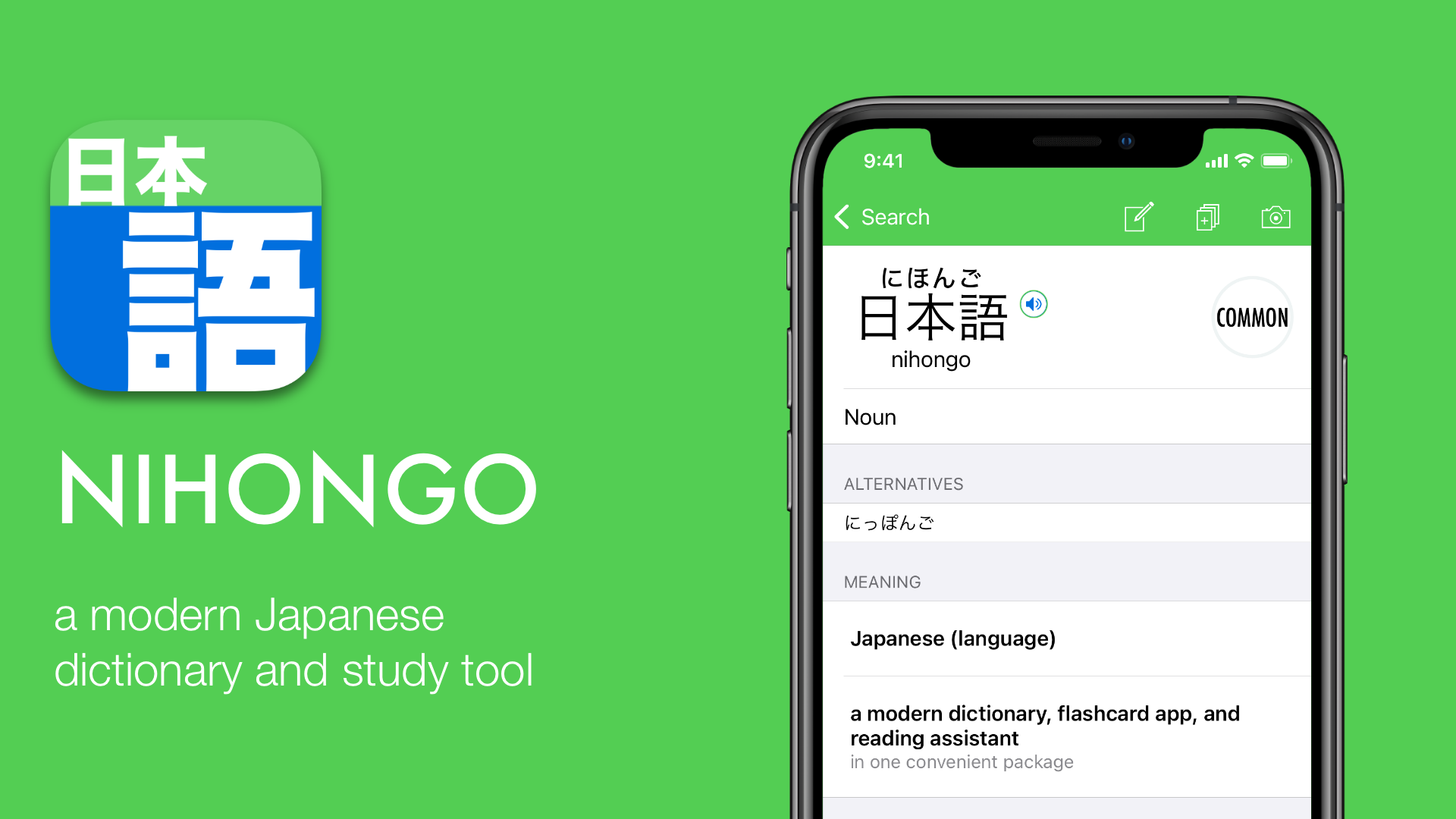Japanese study app Nihongo updated with flashcard audio and more ...